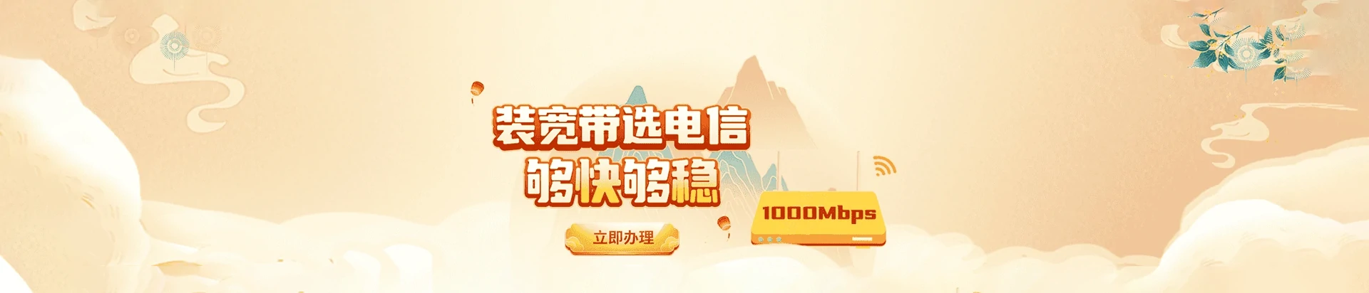 原阳县电信宽带