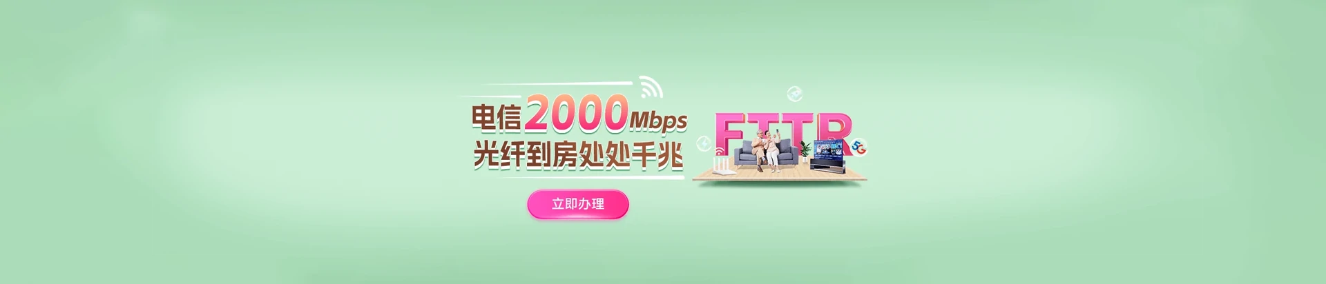 原阳县电信宽带