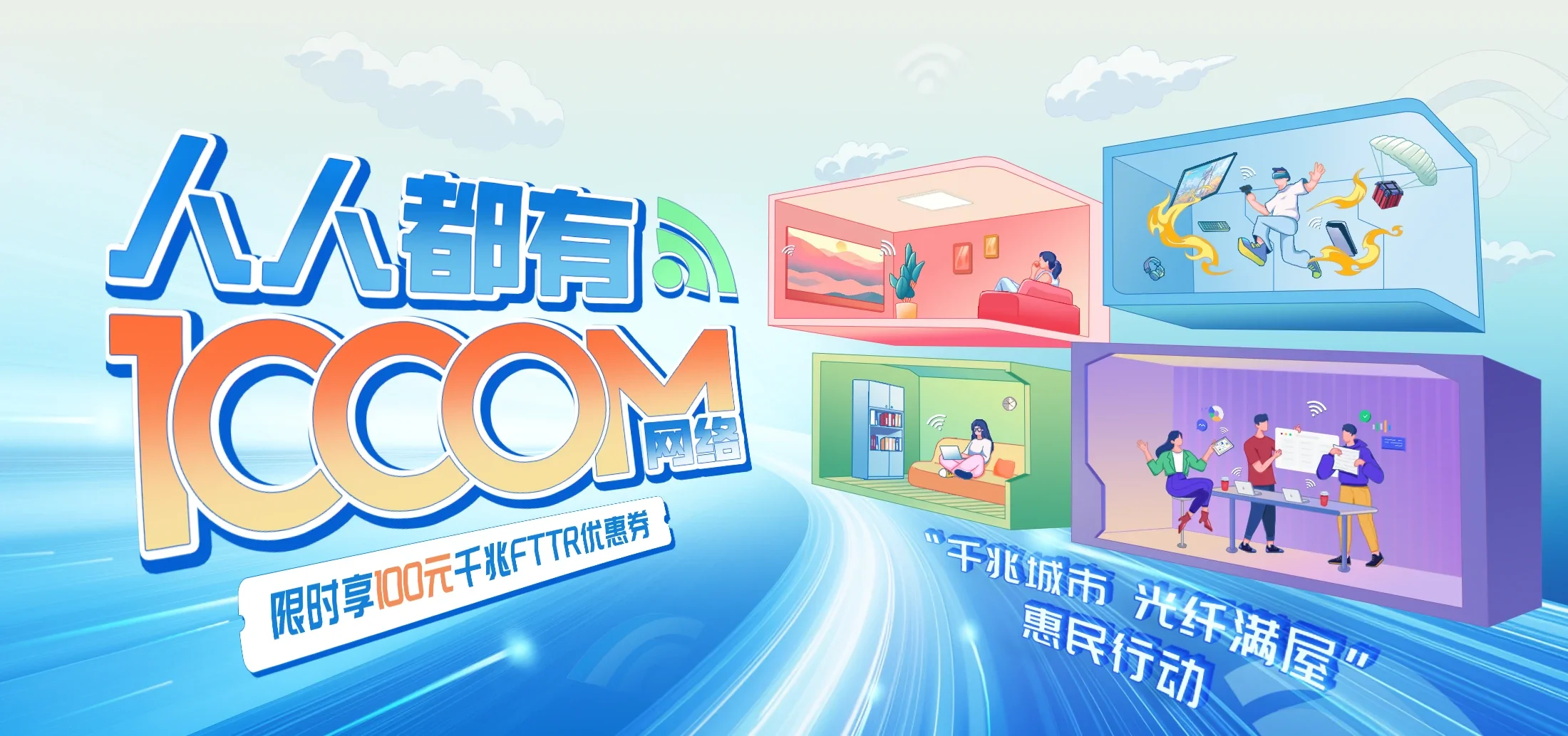 中国电信 原阳县电信宽带 宽带套餐